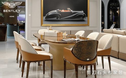 奢华家居品牌排行榜，品味生活的最高标准