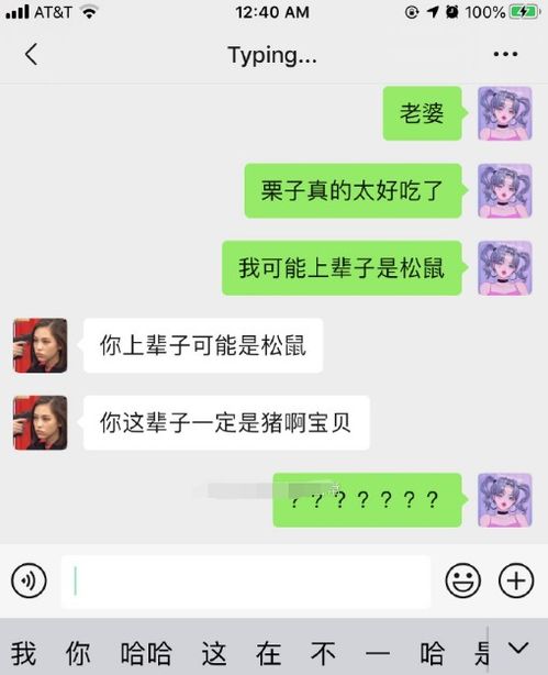 揭秘隐私边界，我能帮你盗取男友微信聊天记录吗？