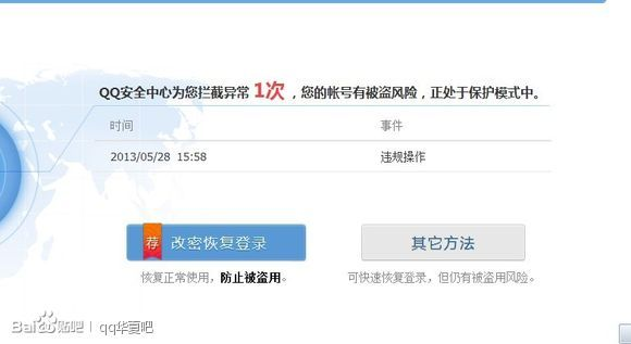 揭秘QQ聊天记录查询，合法途径与风险提示