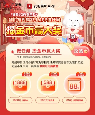轻松上手！羊小咩便荔卡开通与提现全攻略