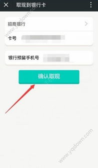 微信分付取现不成功？揭秘原因及解决方法