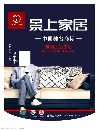 景上家居的崛起之路—一线品牌的成长轨迹
