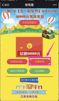 轻松上手！羊小咩便荔卡开通与提现额度攻略