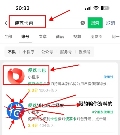 轻松上手！羊小咩便荔卡开通与提现全攻略