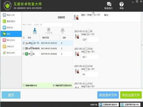 电脑上查看微信聊天记录全攻略，恢复查看，轻松搞定！