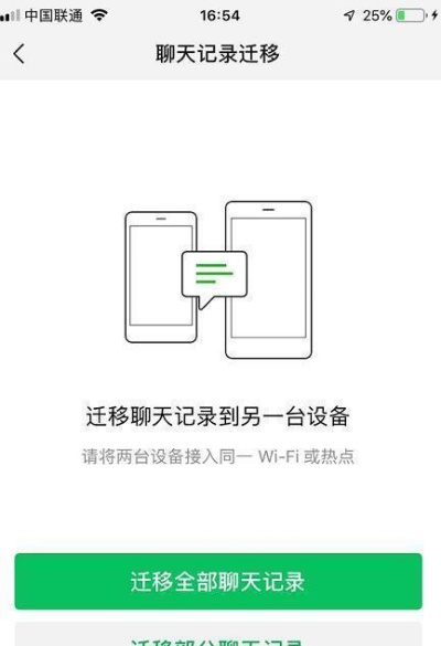 如何轻松找回以前的微信聊天记录，全方位攻略大揭秘！