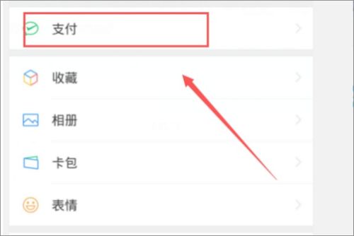轻松开通微信分付提现功能，告别转账烦恼！