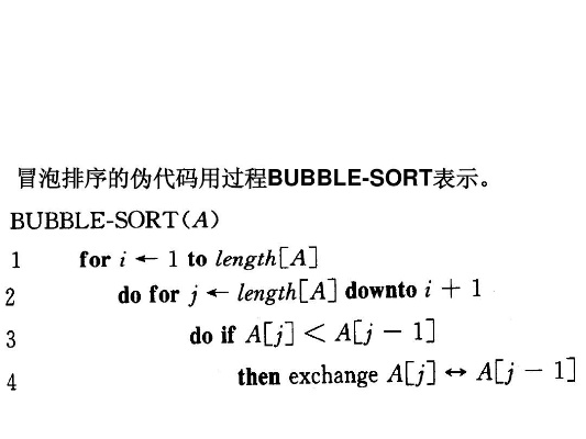 伪代码，仅供参考