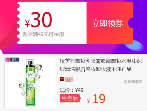 微信分付取现优惠券，轻松省钱的秘密武器！