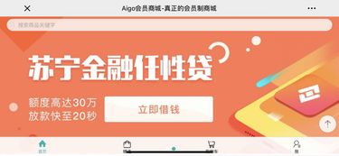 揭秘金融会员微信分付取现，轻松理财新选择！