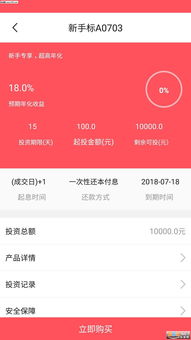 揭秘金融会员分期乐取现，轻松理财新选择！