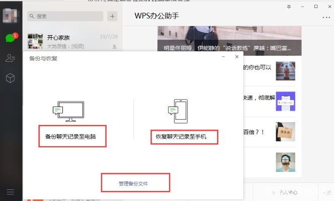 如何恢复被删除的微信聊天内容记录？实用指南+案例分享