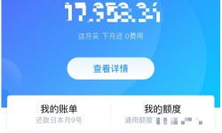 轻松开通花呗提现，让你的消费更灵活！