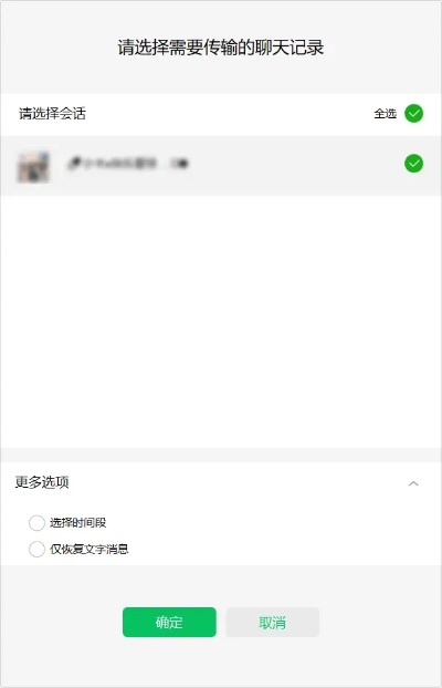 揭秘微信聊天语音记录查询，如何轻松找回那些珍贵的对话