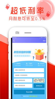 揭秘金融会员白条取现，轻松理财，畅享生活！