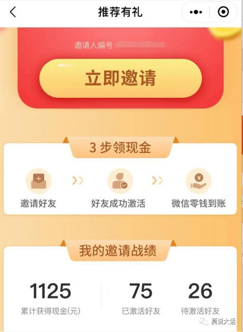 轻松开通花呗红包提现，让你的零花钱瞬间到账！