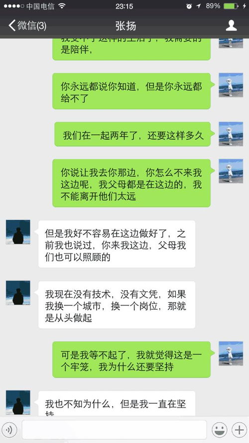 揭秘QQ聊天记录异地查询v，如何轻松追踪异地恋情史？