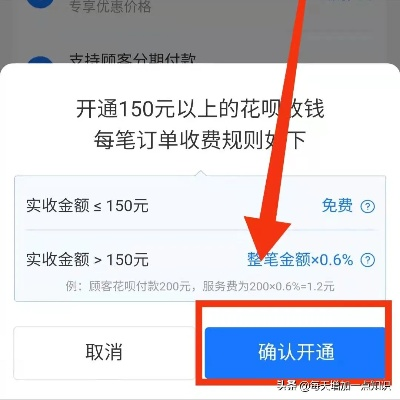 轻松开通花呗，轻松提现账户—全方位攻略指南
