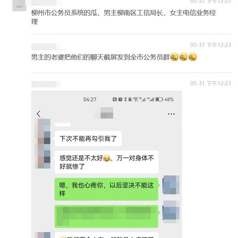 揭秘！如何查看老婆删除的微信聊天记录，这些方法你一定要知道！