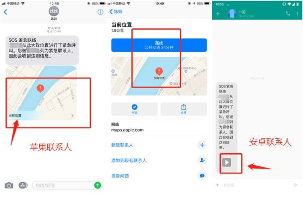揭秘手机定位技巧，怎么轻松找到别人手机的具体位置？