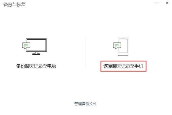 换了电脑，如何轻松找回QQ聊天记录？