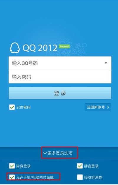 揭秘QQ手机和电脑聊天记录同步的奥秘与技巧