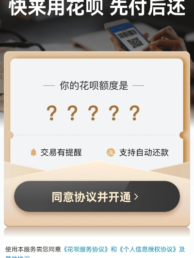 揭秘金融花呗取现协议，用钱不求人，这些细节你得知道！