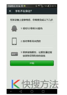 揭秘查别人QQ聊天记录的M4方法，安全与技巧大揭秘