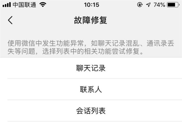 微信聊天记录丢失了？别慌！教你几招恢复被删除的聊天内容
