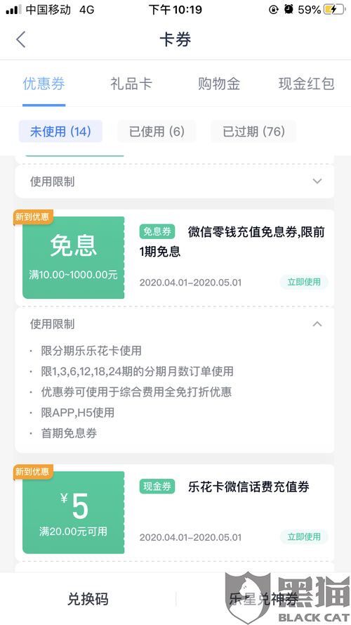 轻松开通分期乐账户与提现攻略，让你购物无忧，资金流转自如