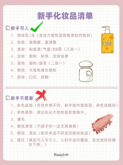 初学者化妆品品牌推荐