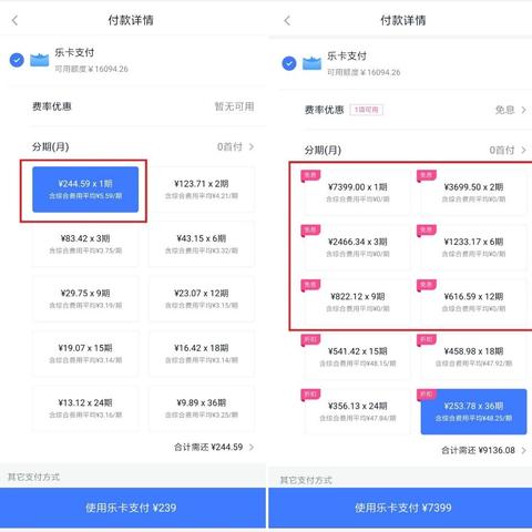 轻松开通分期乐兑现，让你的购物更轻松！