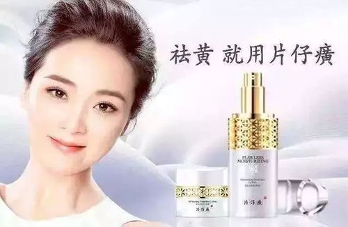 揭秘丹帝化妆品的跨国魅力