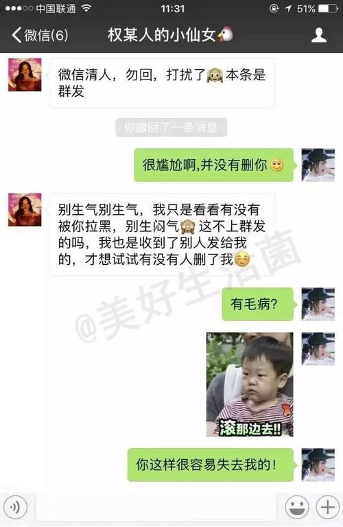 揭秘！如何神不知鬼不觉地获取老婆微信聊天记录