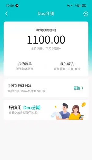 轻松开通抖音月付提现额度，让你轻松拿钱到手软！