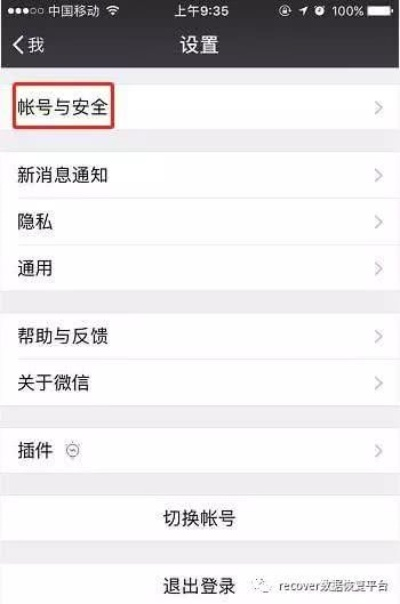 揭秘！如何查看老公手机上的微信聊天记录，安全又有效的方法大公开！