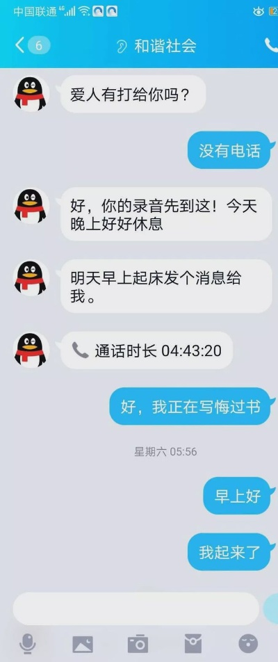 揭秘别人手机上QQ聊天记录，隐私还是公开的秘密？