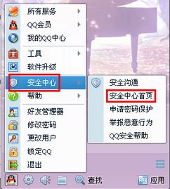 电脑轻松查QQ漫游聊天记录，这些方法你一定要知道！
