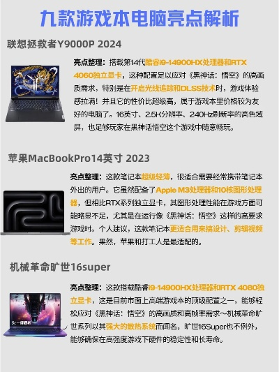 探索游戏电脑的卓越选择