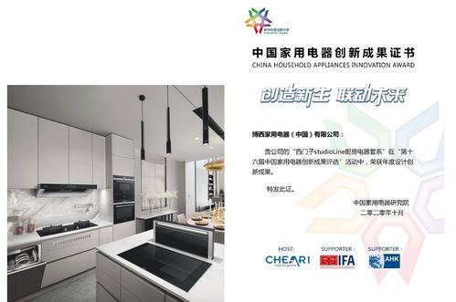 恰恰来北京家电品牌—引领生活，品质之选