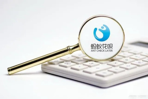 金融花呗取现，好用还是鸡肋？一文揭秘！