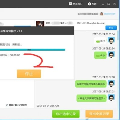微信聊天记录上传那些事儿，实用指南与案例分析