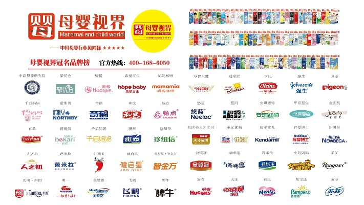 全球母婴产品品牌大全
