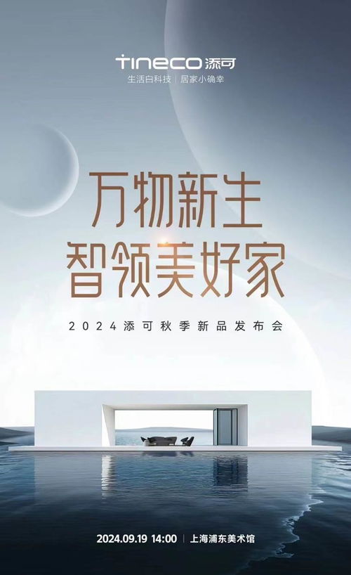 探索全能家电品牌，家庭必备的智能伙伴