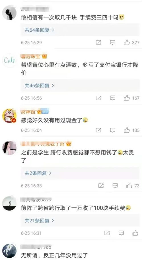 微信分付取现手续费揭秘，一般多少个点？一文带你了解！