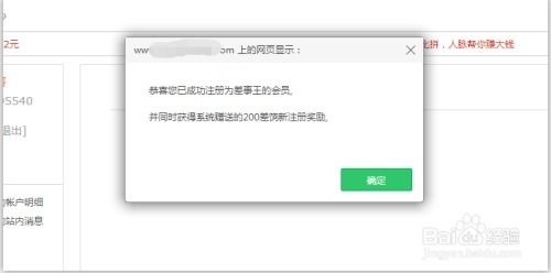 轻松开通白条，轻松提现到账—小白必看攻略