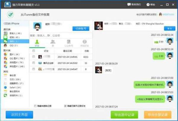 轻松找回QQ聊天记录，IE浏览器帮你轻松搞定！