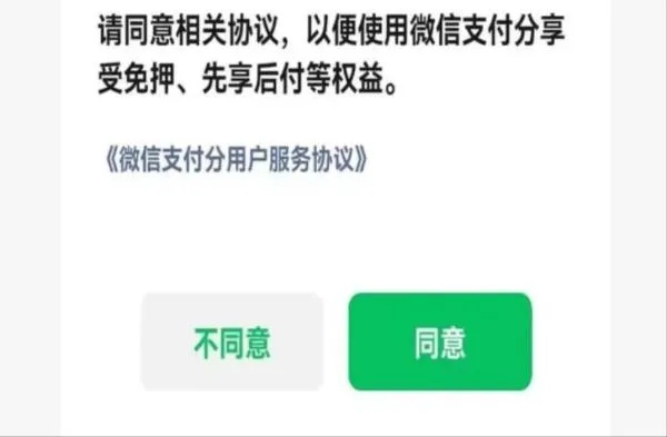 微信分付取现攻略，这些注意事项你一定要知道！