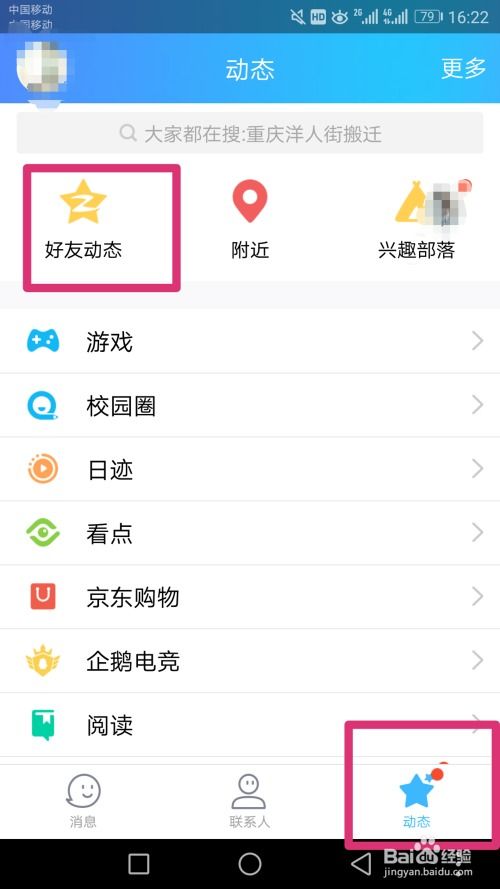 揭秘异地qq聊天记录查看器x8，如何轻松查看异地恋的聊天秘密？