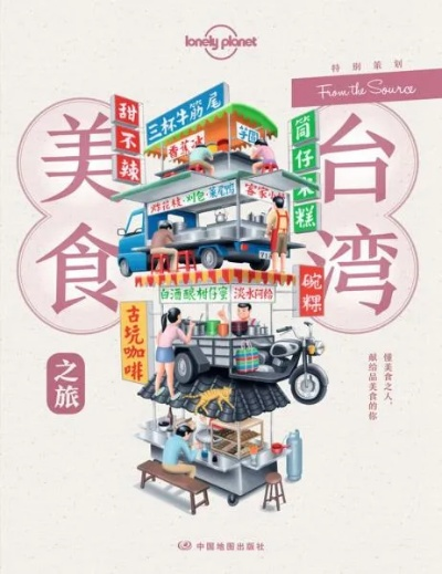 探索上海的台湾风味—餐饮品牌之旅